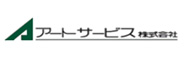 アートサービス株式会社